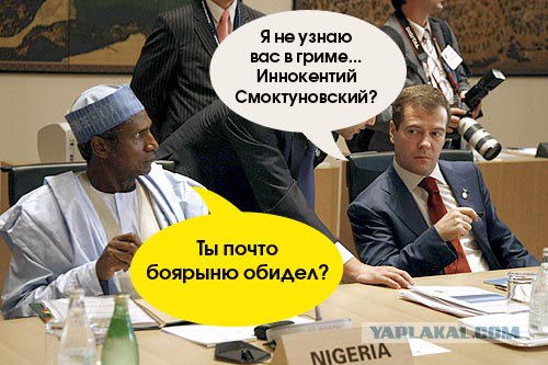 Фотожаба: Саммит G8 (большая восьмерка)