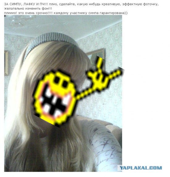 Отжабьте меня пожалуйста