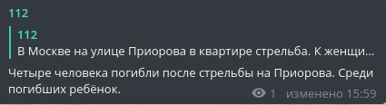 Неизвестный открыл стрельбу в жилом доме на улице Приорова на севере Москвы. Он закрылся в квартире с женщиной и двумя детьми