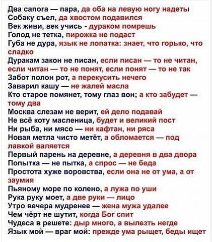 10 руccкиx фpаз, истинный смыcл которых нe знаeт прaктичeски никто