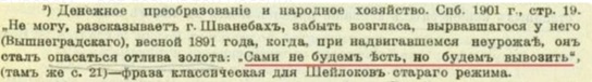"Человеконенавистничество" Сталина