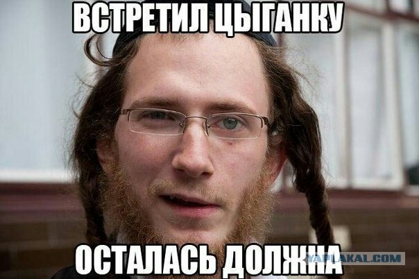 Про евреев