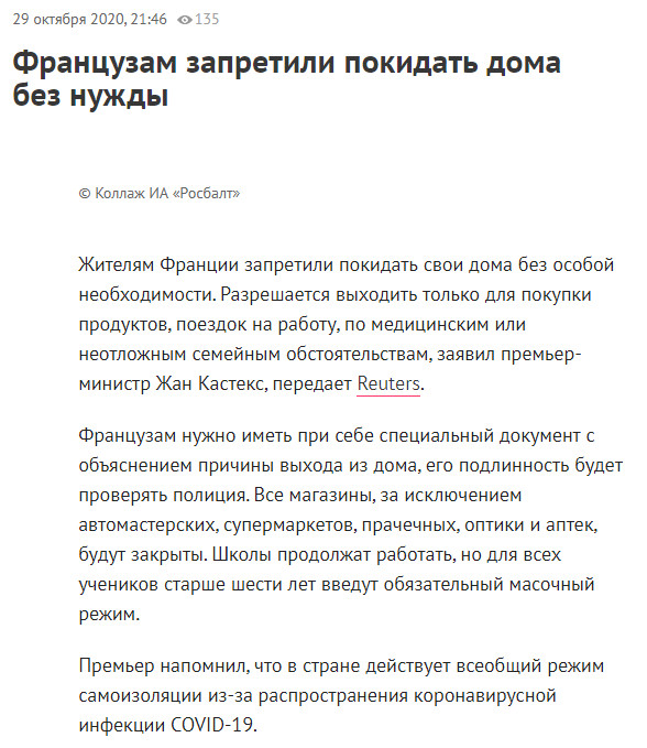 Пандемия. Коронавирус. Россия и мир. Последняя информация. Часть 18