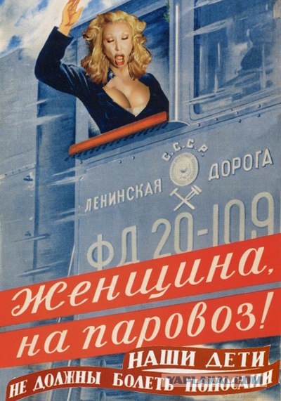 Звезды шоу бизнеса в советских соцплакатах