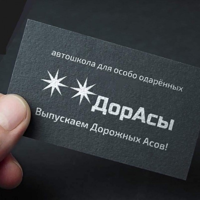 О **дарасах
