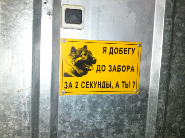 Фотожаба: Я Табличка