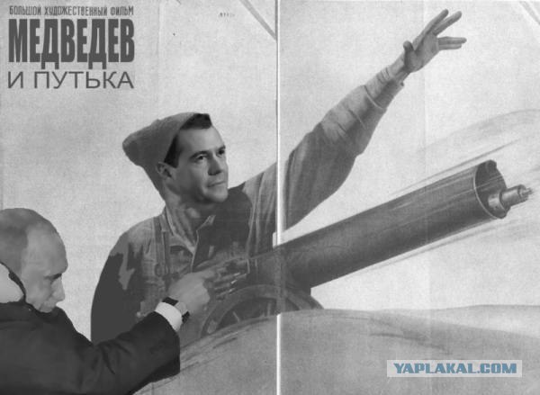 Фотожаба: Путин и пистолет
