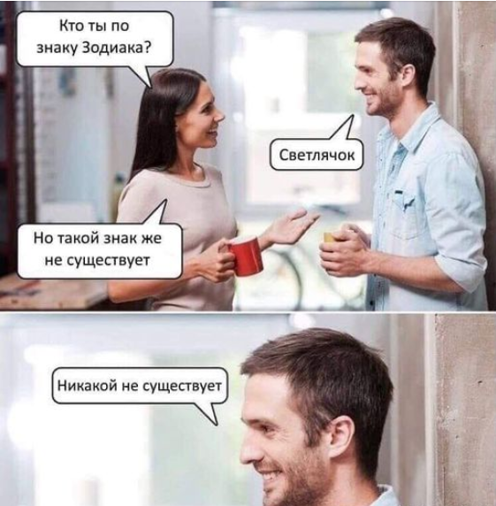 Поздравляю Вас с наступлением Новой Эры, эры Водолея