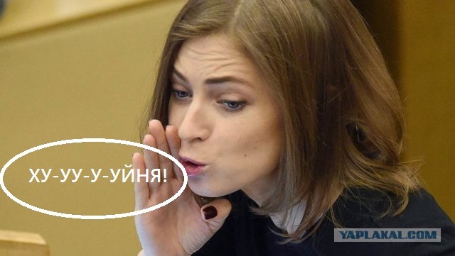 Поклонская отказалась прививаться от коронавируса