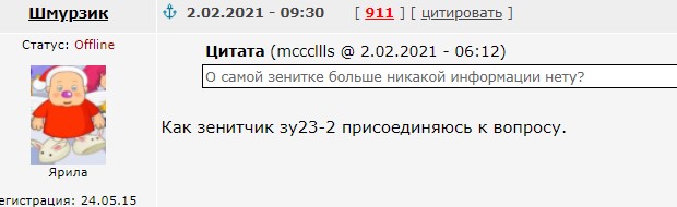 Кровь сверху