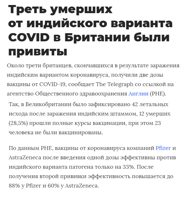 Пандемия. Коронавирус. Россия и мир. Последняя информация. Часть 21