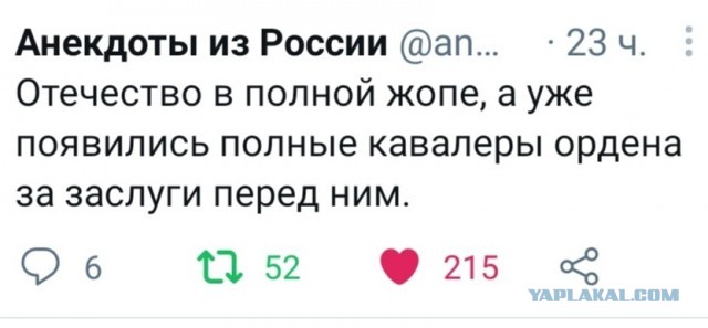 Заслуженные
