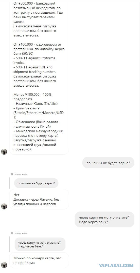 Развели на 115к, нужна помощь ЯП сила.