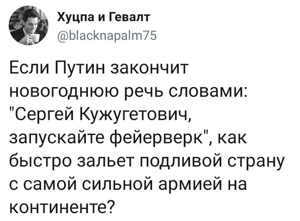 Россия планирует вторжение в Украину в канун католического Рождества — отчет MI6