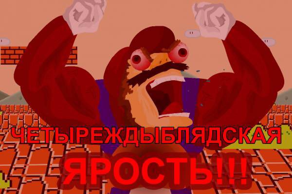 Ненависти псто