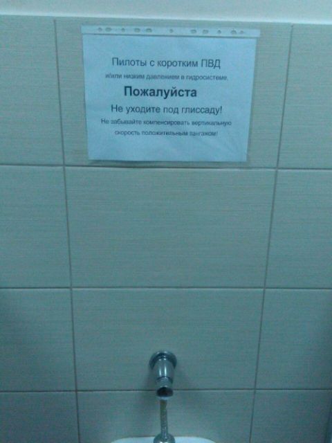 Авиационные байки. Хмельная встреча