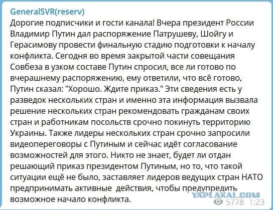 Захарова попросила Зеленского дать информацию о нападении России на Украину