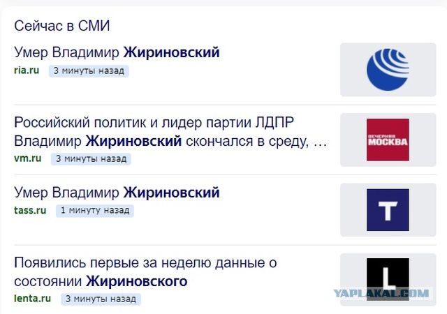 После тяжёлой и продолжительной болезни ушёл из жизни Владимир Вольфович Жириновский, - Володин