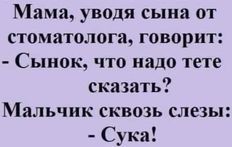 Только не жужжи