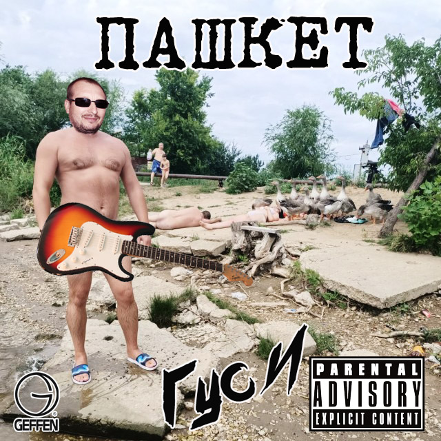 Предлагаю пофантазировать, что было...