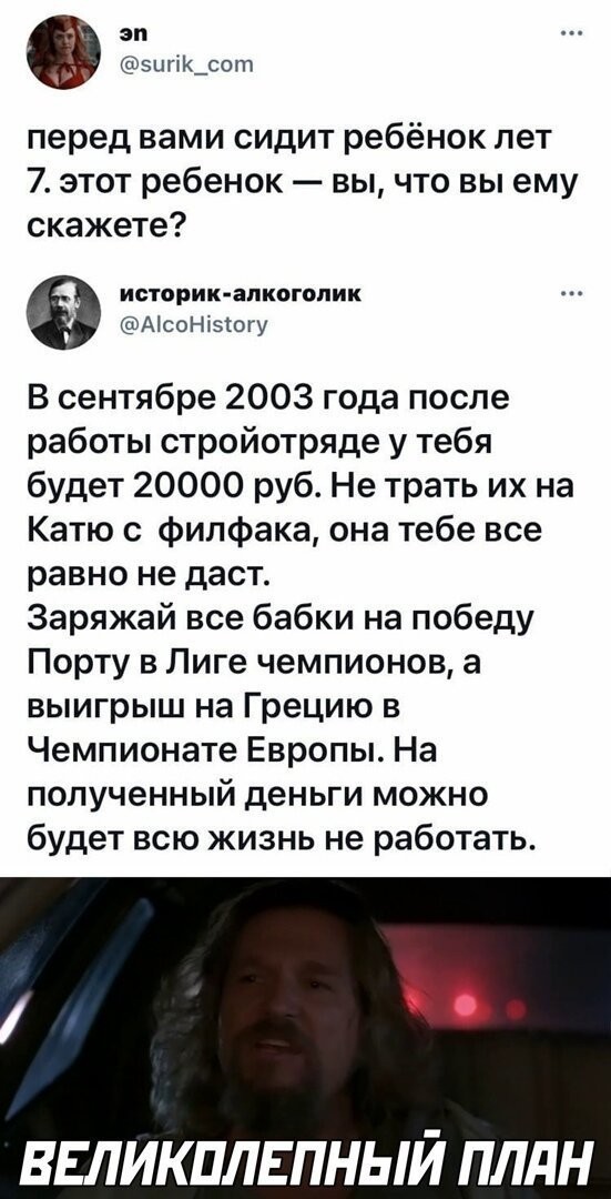 Забавные комментарии из Сети 19.06.22