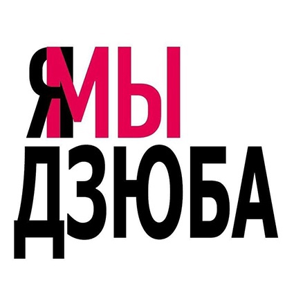 Местами суровая действительность (баяны)