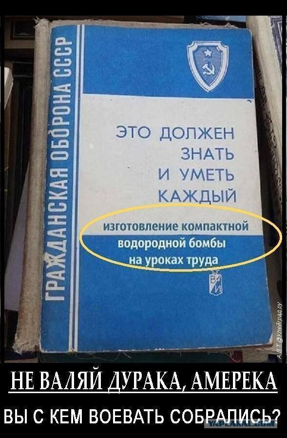 Победная поступь идиотизма по планете – том 8