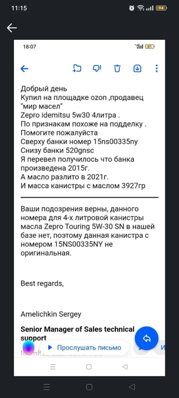 Как покупатели на маркет-плейсах обманывают продавцов (или – покупатели-мошенники).