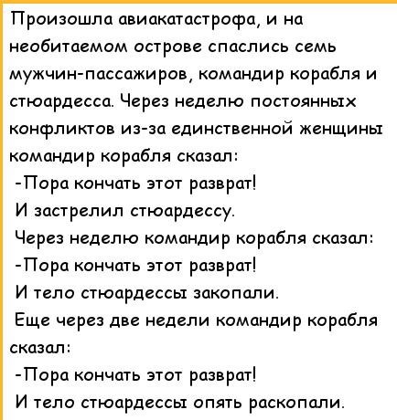 Анекдоты