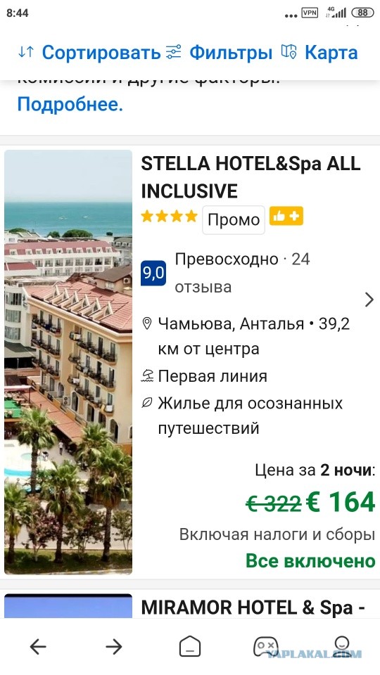 Вам больше некуда лететь