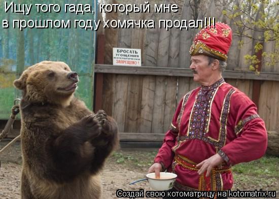 Такса?