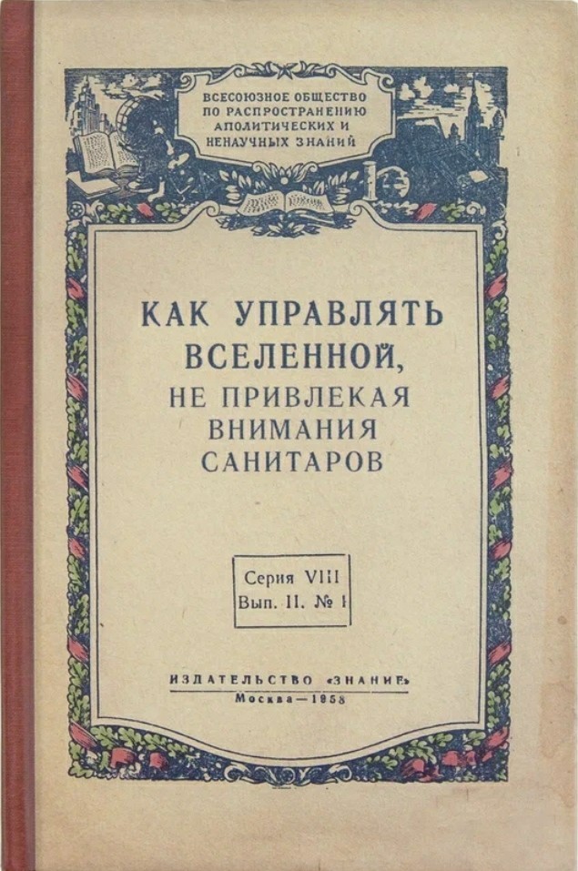 Немного ниочём
