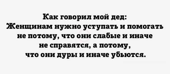 Девушки, которые себя не берегут.