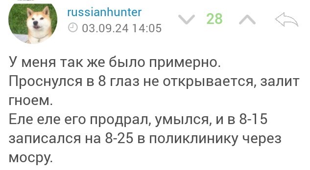 Отечественная медицина. Личный опыт.