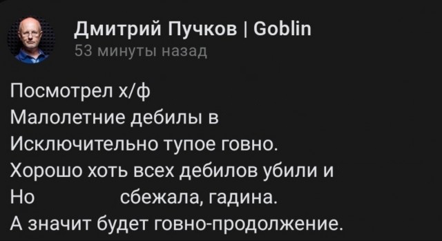 Гоблин о "Чужой: Ромул"⁠⁠
