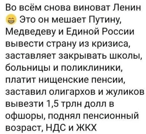 Про Россию только плохо