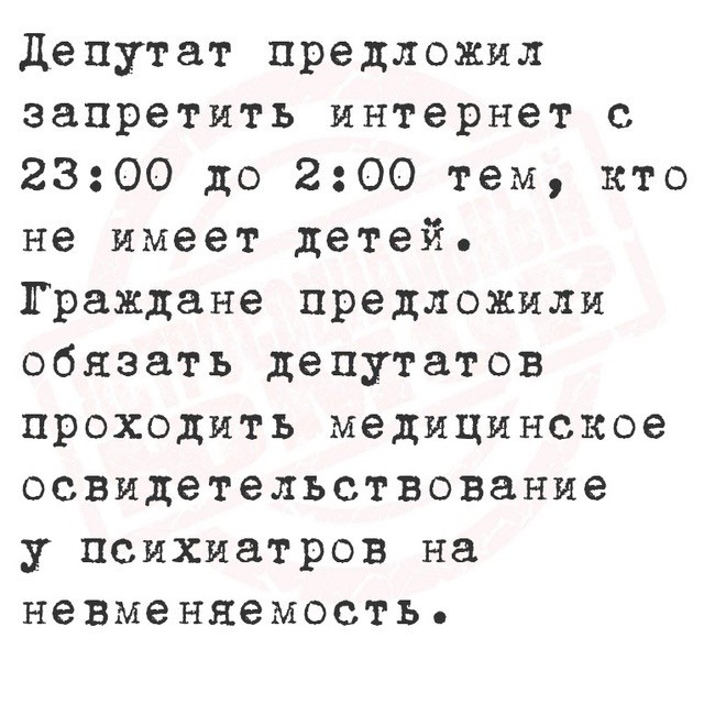 Отключать интернет по ночам ради повышения рождаемости предложили в России