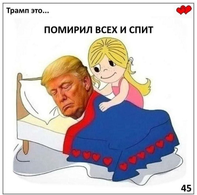 Трамп посоветовал Путину не лезть не в своё дело