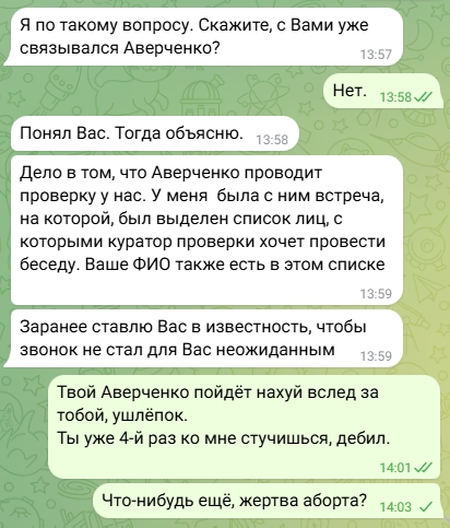 Развод из Телеги на Госуслуги