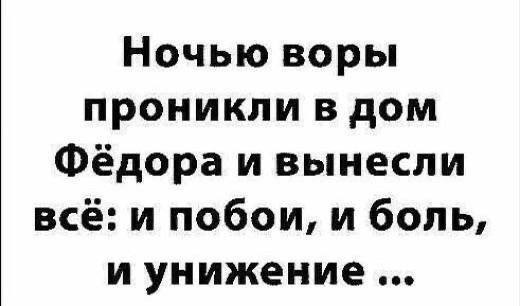 Деградация с баяном