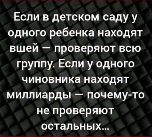 Наказание.