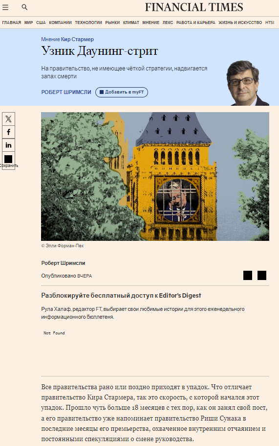Британия - разворот к Китаю?