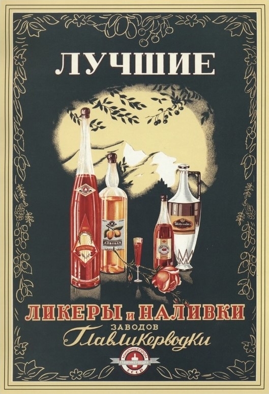 Фотографии из прошлого нашей страны – 136