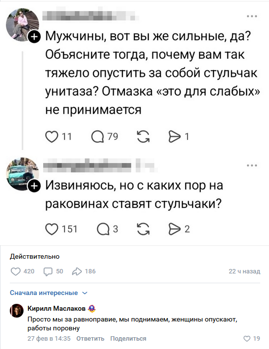 Смешные комментарии из социальных сетей 08.03.2026