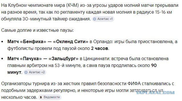 «ФИФА представит новый сигнал на чемпионате мира 2026 года»: На стартующем мундиале появится специальный жест для жалоб на расизм на ЧМ.