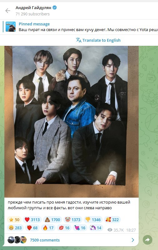 Андрей Гайдулян (актёр из Универа) разозлил фанаток BTS