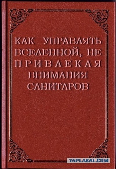 Действительность или матрица?