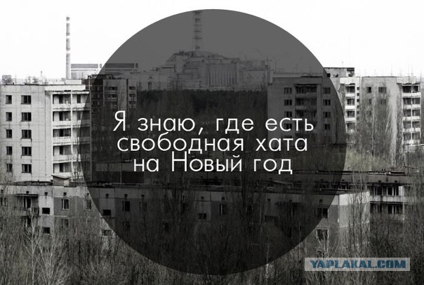 Хату нашел?