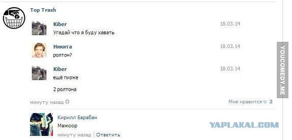 Подборка комментариев из соц.сетей!