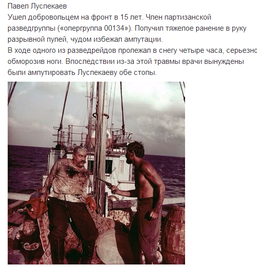 Великие Советские Ватники